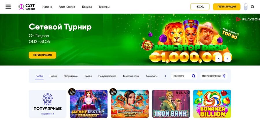 Nümunə Cat Casino - onlayn oynamaq üçün kazino saytı